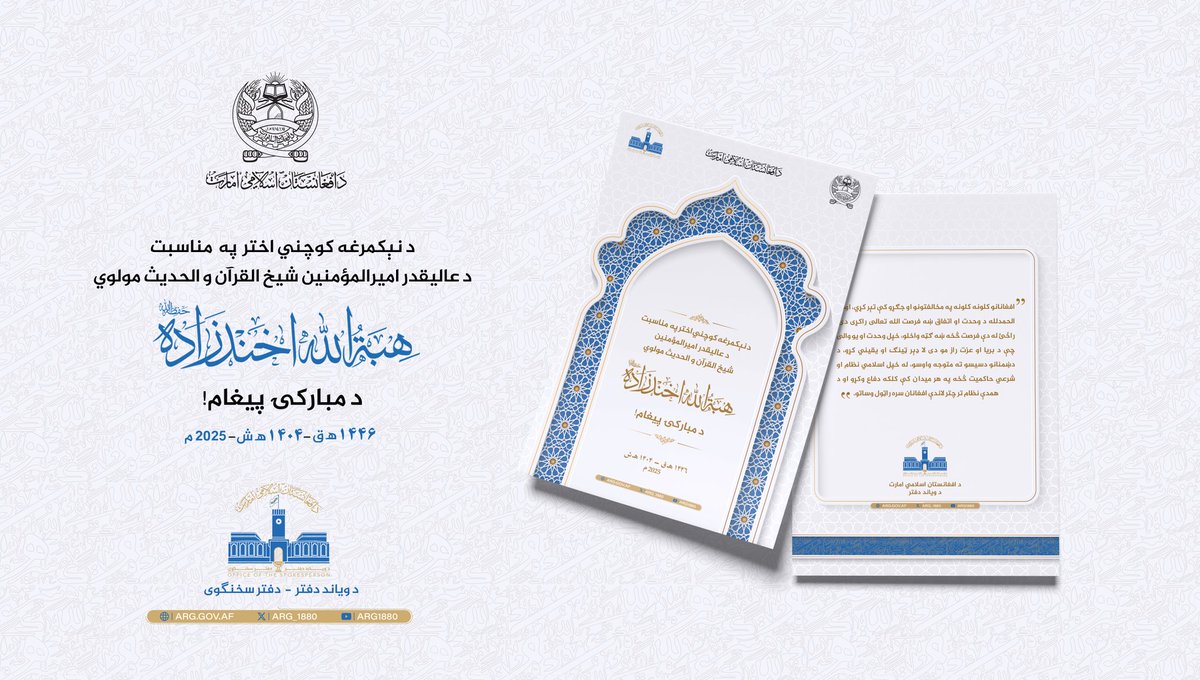 امیرنا