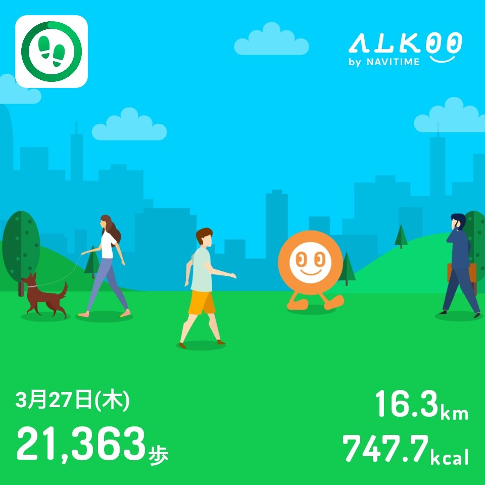 w8pP4rjf0Oc71yl's tweet image. 3月27日は21363歩歩きました❗🚶 #ALKOO
static.cld.navitime.jp/walkingapp-sto… #ALKOOで歩こう 

明日は学童の遠足🚌
天気は雷雨😱
中止にならなきゃ良いけど。。

オヤスミなさい💤