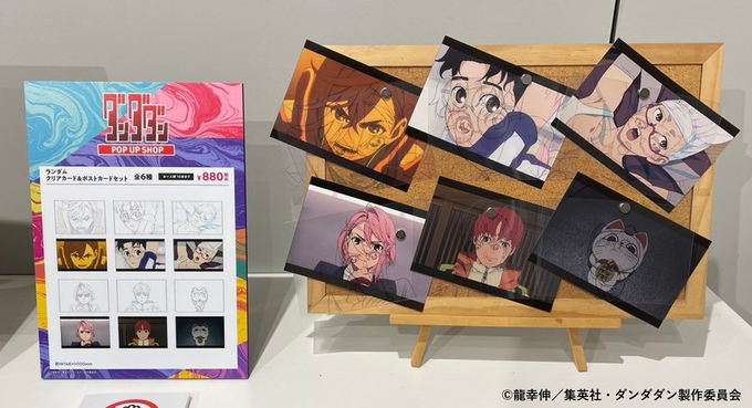 ダンダダン原画展　アクリルスタンド10種セット&ポストカード9枚セット X-এ 「ダンダダン」Animation Works展: 