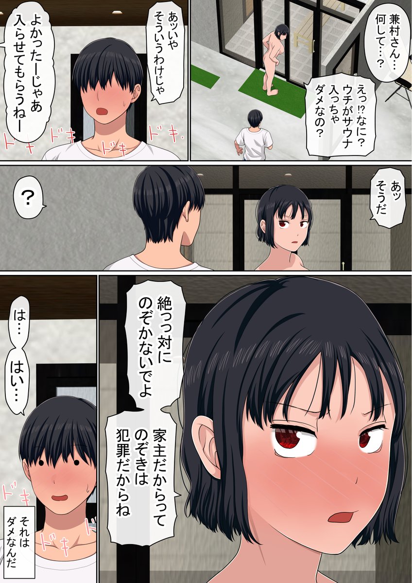 オレん家の風呂に同級生の女が…②(1/2)

#漫画が読めるハッシュタグ 