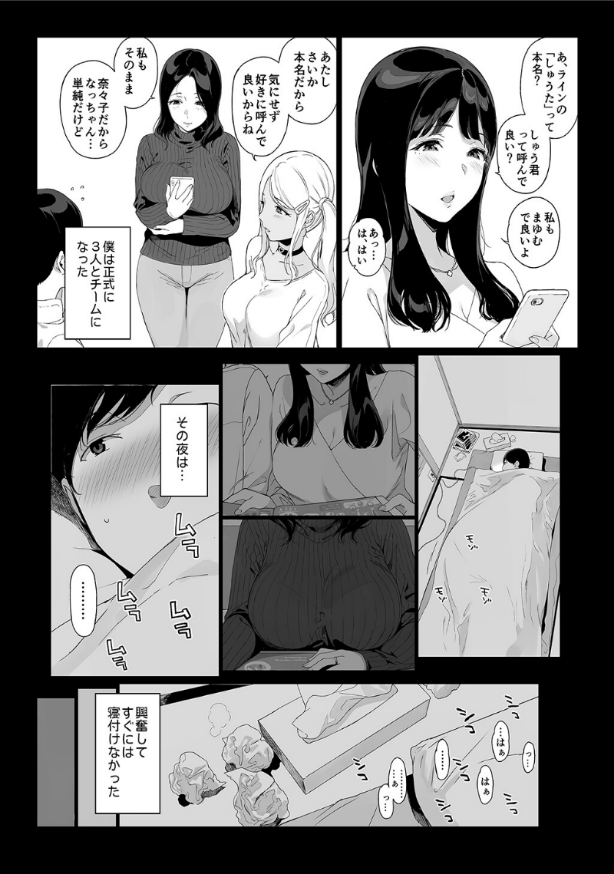 npintoss1's tweet photo. 【今だけ1話無料】
仲良くなったゲームフレンドさん達とハーレムしちゃった話し
(1/5) https://t.co/4bbjXDLyyv