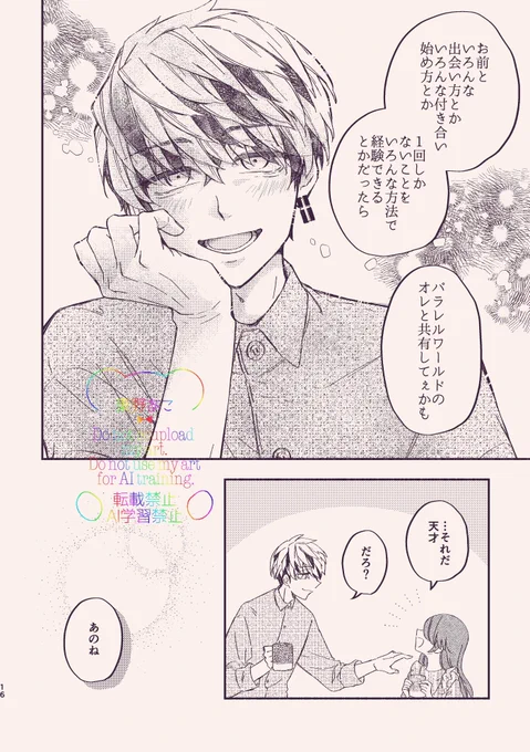 (4/4)
続きはポイピクで!
サイズの問題で3つに分かれてます。
小説読みづらいかも……それはすみません〜💦
https://t.co/Td6yE2GOqA 