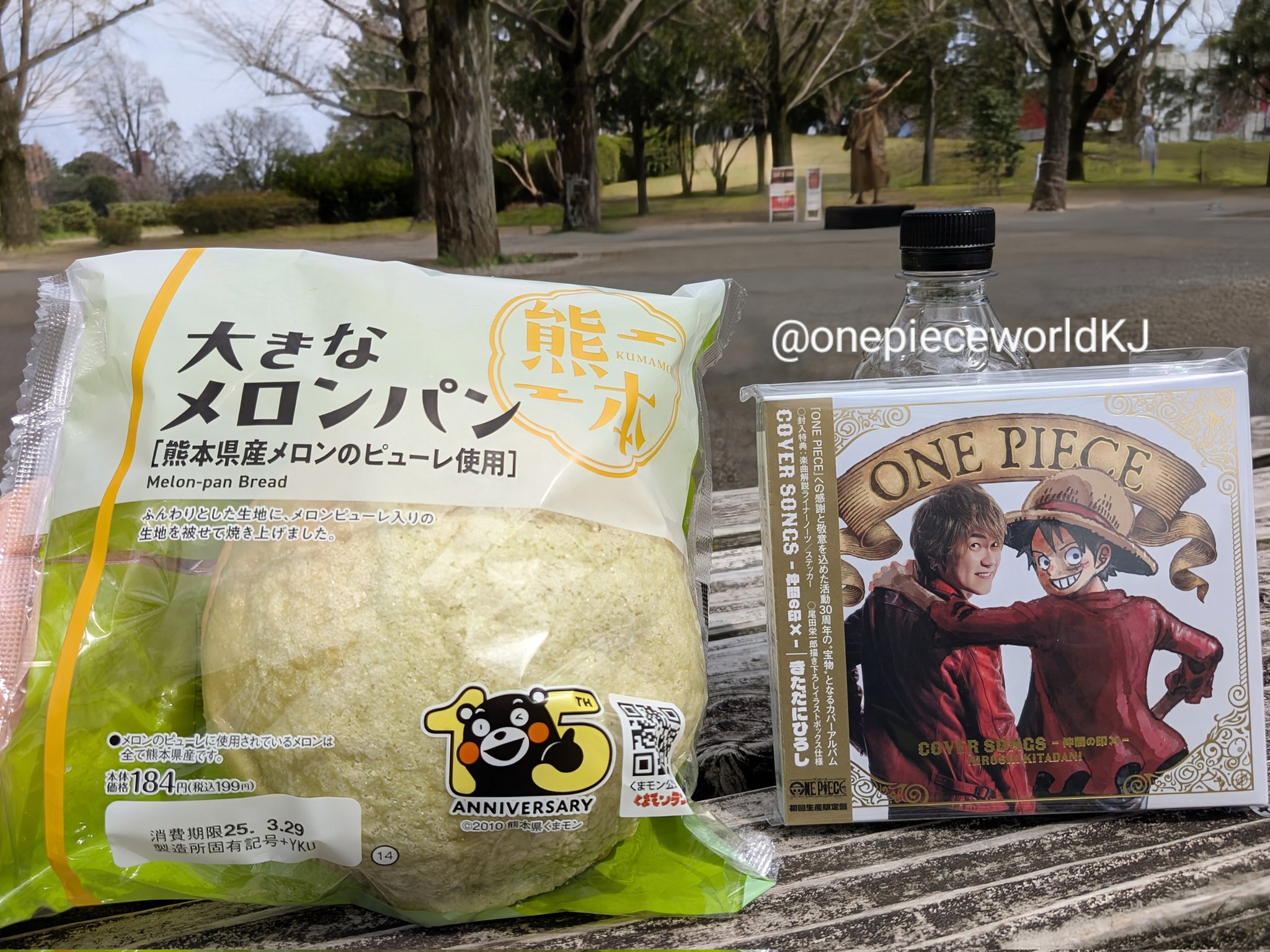メロンパン | DRNスクイーズ♪