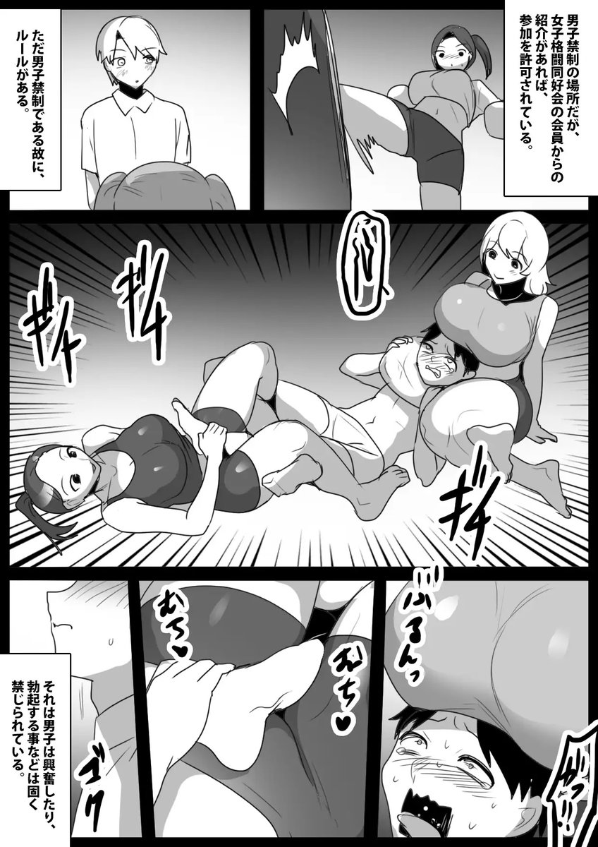 【新作情報】思いを寄せているクラスの女の子に、密着技と臭い責めで嫐られ、新しい性癖に目覚めさせられた話。:同級生のアイナに、徹底的に甚振られる逆リョナ漫画です。女子格闘同好会に参加、そこで臭い責めや密着技、絞め技などで理性を破壊されるハードM格闘な内容です。https://t.co/IkuRE9cw2e 