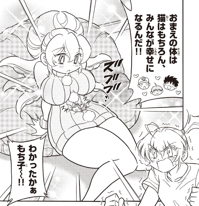 ◤マンガワン◢版更新は金曜!🔥

ふわぽよ好きのスージー先輩、力説。

商店街デート中の先輩たちを襲撃する謎の影!?
#ドッジ弾子 #ドッジ弾平
#炎の闘球女ドッジ弾子 #マンガワン 
https://t.co/wRdDO3DvNg 