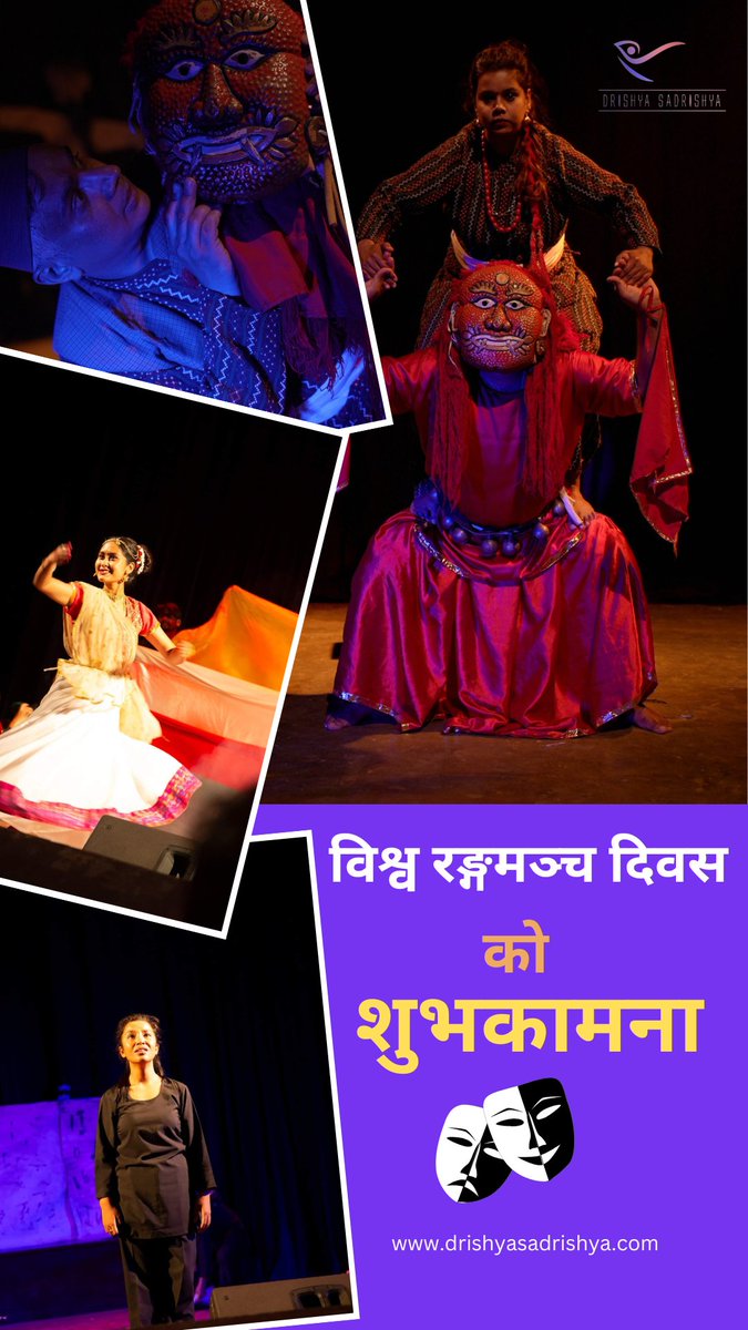 विश्व रङ्गमञ्च दिवसको शुभकामना 🙏
Happy world theatre day 
Drishya Sadrishya 
#theater #नाटक #दृश्य_सादृश्य #दृश्यसादृश्य  #नाटक #नेपालीनाटक #theatreinnepal  #theatre #Acting #bodywork  #playproduction #art #artist #theatrelife #theatrelove #theatre #drishyasadrishya #Theatrework