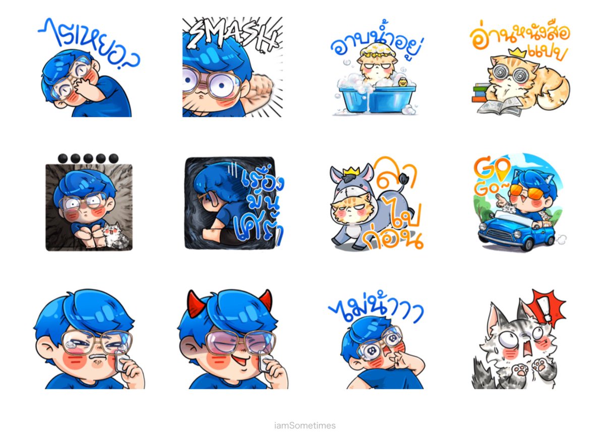 สวัสดีคับบ โอ้โหไม่ได้อัพเดทมานานแบบมากๆเลยแหะแฮะๆ🥹 ปิขอฝากสติ๊กเกอร์ไลน์ที่ออกแบบกับพี่โปเต้ด้วยนะคับ มีทั้งหมด 24 ลาย ราคา 31 บาทเท่านั้น!!! น่ารักขนาดนี้ ของมันต้องมีแล้วป่ะล่าา~ หวังว่าจะถูกใจกันนะคับ💙#iamsometimes #ใส่นัวแฟมิลี่

store.line.me/stickershop/pr…