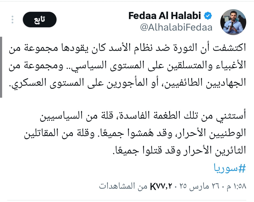 nocontextshabih's tweet photo. الشبيح المجرم فداء الحلبي قبل وبعد التكويع

#تجريم_الأسدية https://t.co/P2atU9bgOV