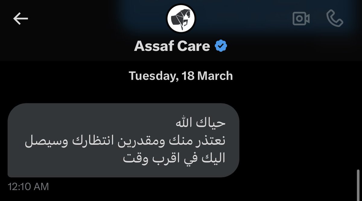 7atimAbdullah's tweet photo. ومشغليننا اعلانات في كل مكان @assafperfumes وفي الاخير بعد ما تطلب يماطلوك ١٩ يوم وبعدها يقولولك كنسلنا الطلب ، الواحد ما يقول غير حسبي الله https://t.co/5KD8DfUZ7l