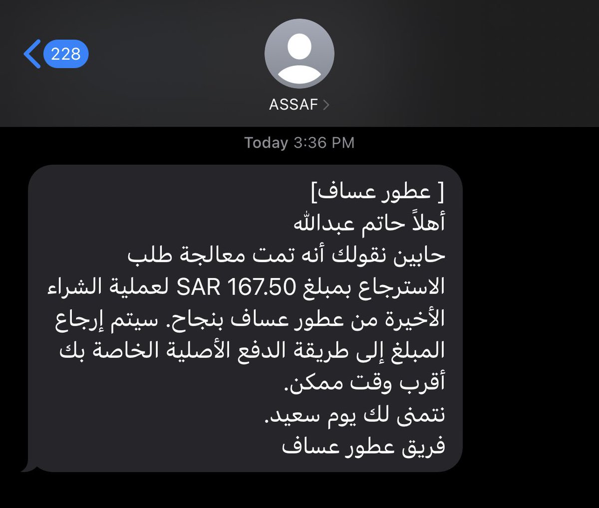 7atimAbdullah's tweet photo. ومشغليننا اعلانات في كل مكان @assafperfumes وفي الاخير بعد ما تطلب يماطلوك ١٩ يوم وبعدها يقولولك كنسلنا الطلب ، الواحد ما يقول غير حسبي الله https://t.co/5KD8DfUZ7l