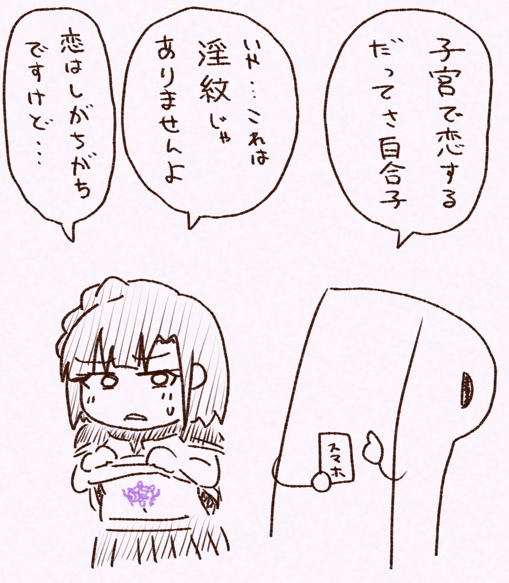 Q.どうしてまだ付けてんの?

A.カッコいいから…… 