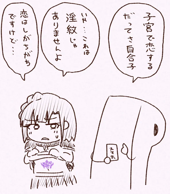 Q.どうしてまだ付けてんの?

A.カッコいいから…… 