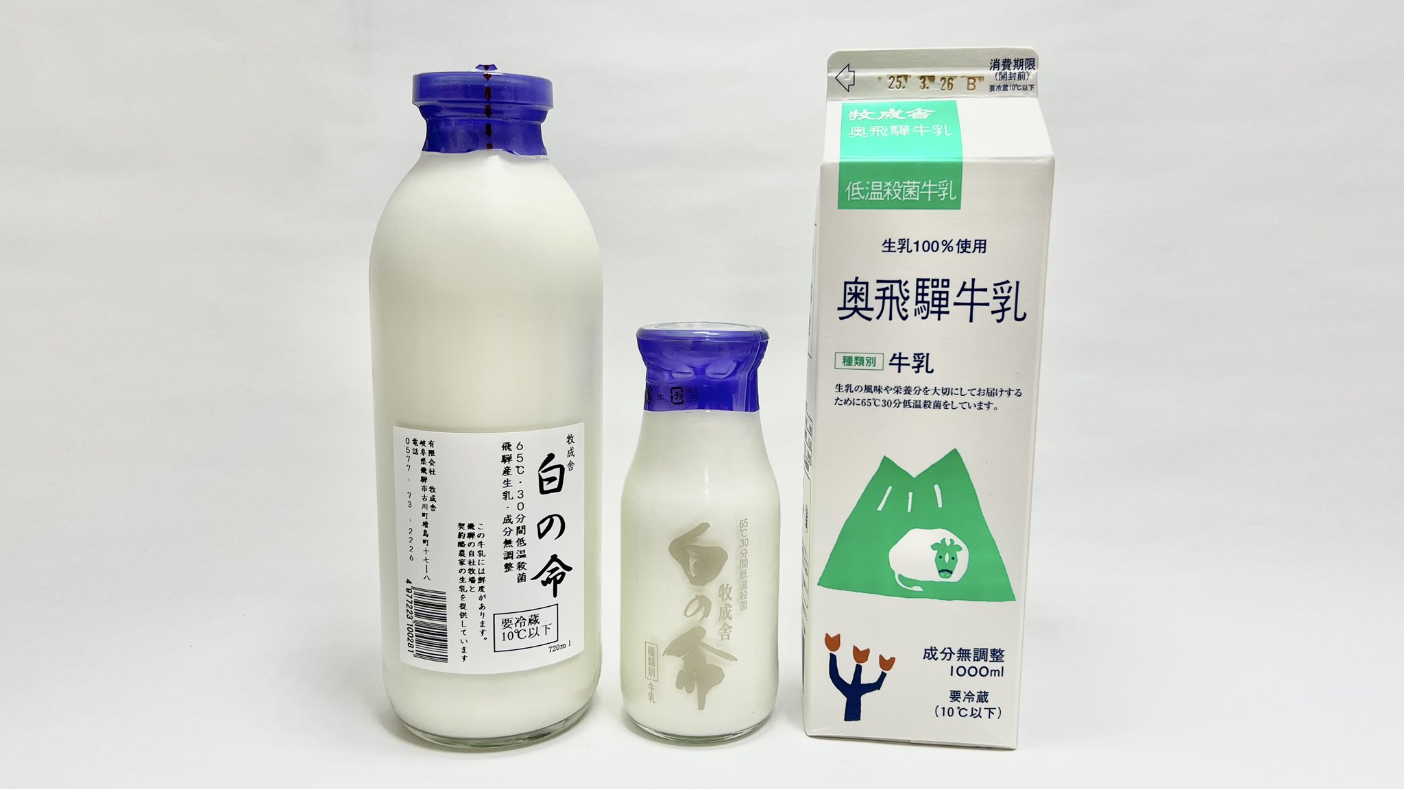牛乳キャップ/牛乳瓶のふた】名糖牛乳 大阪工場 未使用品②