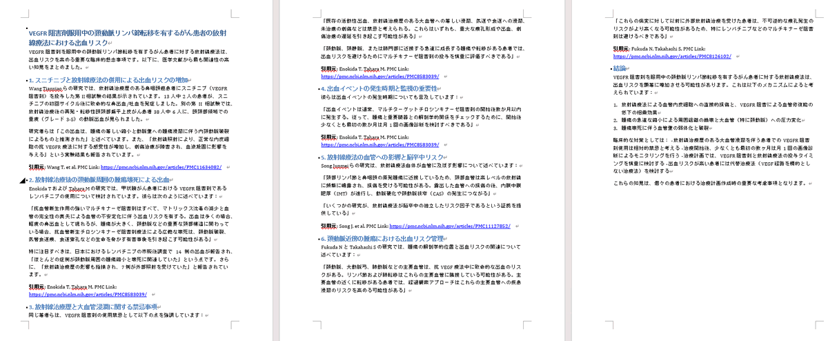 yusuke_m_MU's tweet photo. MVidEra��CQディープサーチ超使っていただいています。JinaAIのプライマリードメイン指定とClaude-3.7-sonnetに切り替えたことがサジェスチョンの質に大きく響いています。解答スピードも以前より早くなりました。ぜひお試しください。https://t.co/9OxydHjZ92

#医学論文 #mvidera https://t.co/x4Gn1m5626