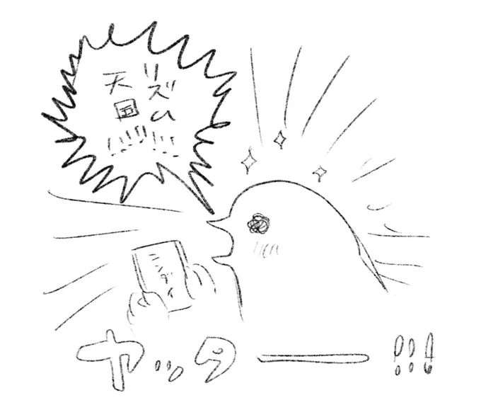 リズム天国!! 