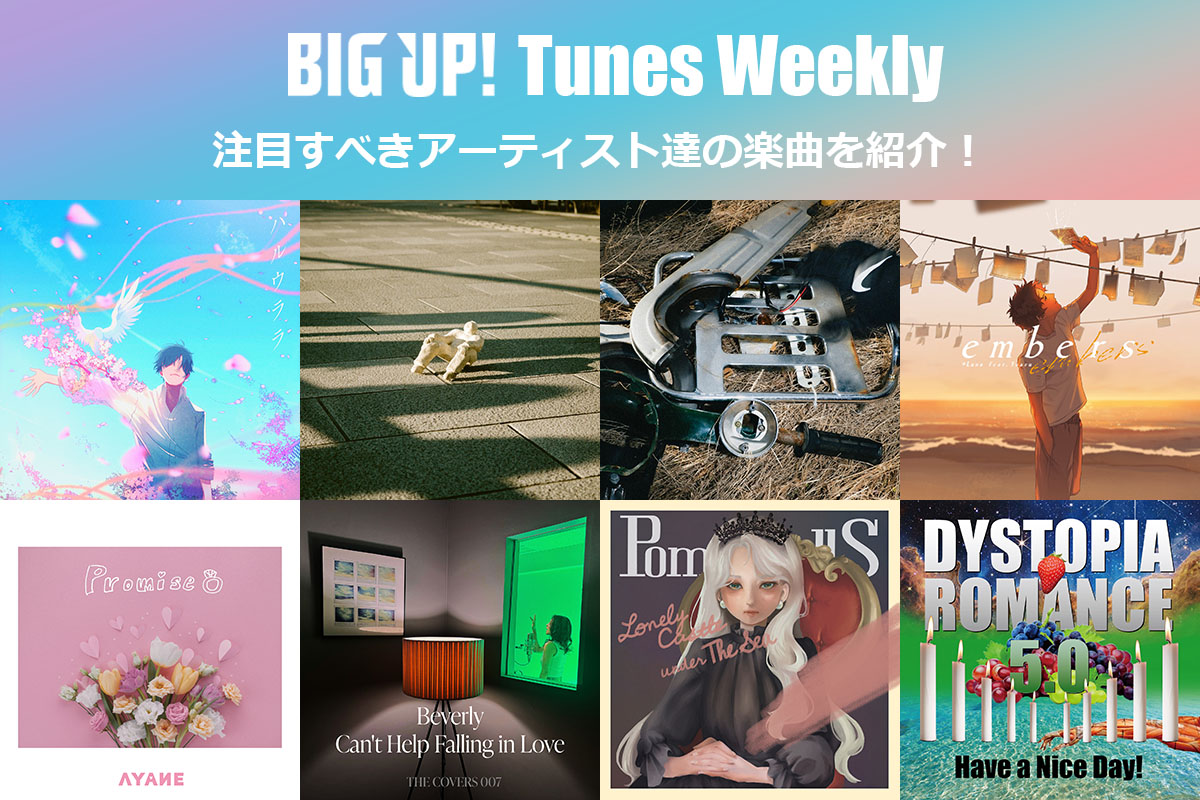 BIG UP! (@bigup_1027) on Twitter photo 今週の注目楽曲をチェック😺🌸
big-up.style/zine/article/p…
セカイは誰かの元恋人でできている <a href="/sekakoi39/">セカイは誰かの元恋人でできている</a>
wowdow <a href="/_wowdow/">wowdow / 右往堂</a>
Yasu Cub <a href="/YasuCub/">Yasu Cub</a>
ENEMY FLECK <a href="/ENEMYFLECK/">ENEMY FLECK</a>
魅力女。 <a href="/miryome/">魅力女。(ミリョメ)2025/9/12(金)自主企画「魅会。」</a> 今週の注目楽曲をチェック😺🌸
big-up.style/zine/article/p…
セカイは誰かの元恋人でできている <a href="/sekakoi39/">セカイは誰かの元恋人でできている</a>
wowdow <a href="/_wowdow/">wowdow / 右往堂</a>
Yasu Cub <a href="/YasuCub/">Yasu Cub</a>
ENEMY FLECK <a href="/ENEMYFLECK/">ENEMY FLECK</a>
魅力女。 <a href="/miryome/">魅力女。(ミリョメ)2025/9/12(金)自主企画「魅会。」</a>