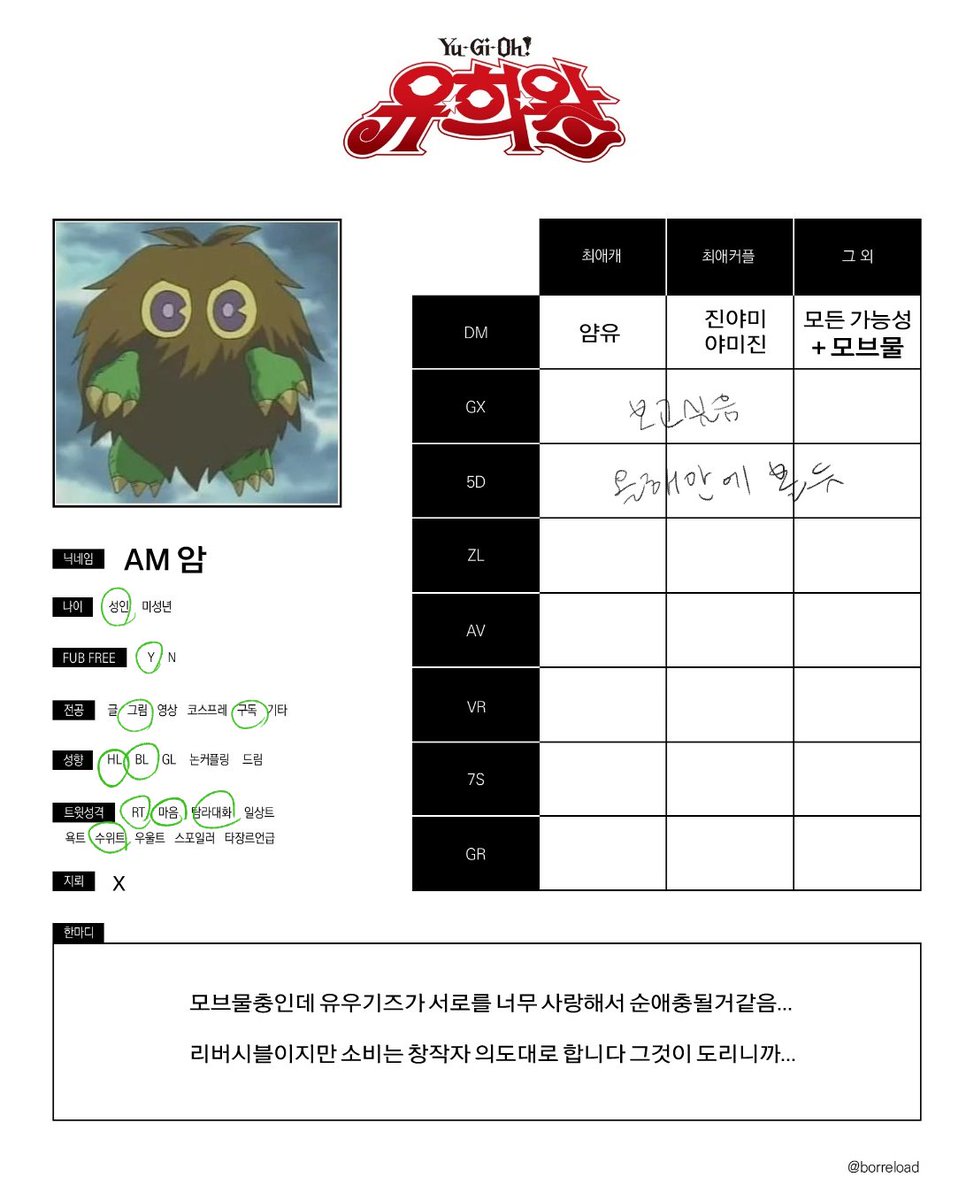 AM__YGO's tweet image. 사실 둘이 순애라서 ntr이 더욱 어울린다고 생각해요