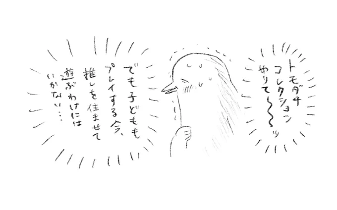 「お母ちゃん、この人たちって誰?」 