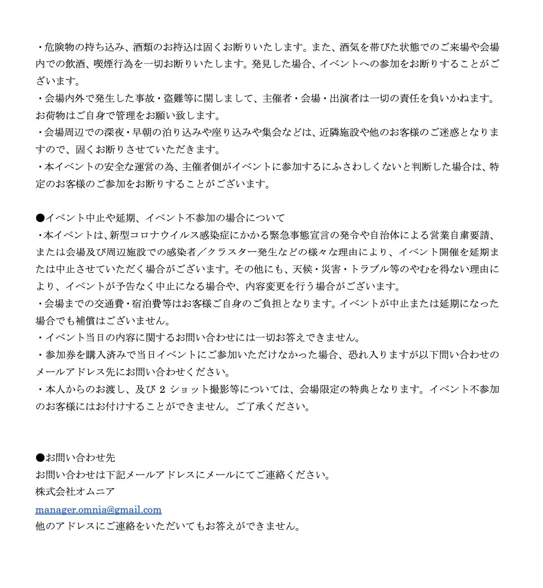 笹森裕貴】 笹森裕貴カレンダー2025-2026 発売記念イベント 当日の注意