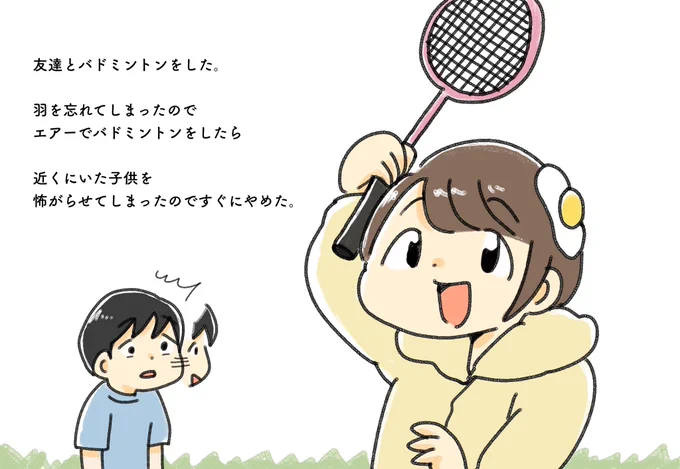#生存絵日記 
