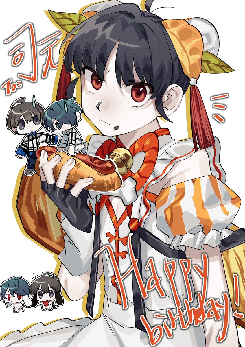 to司元! Happy birthday!