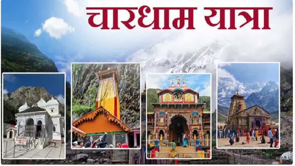 ETVBharatUK's tweet image. चारधाम यात्रा में रील्स पर बैन, ब्लॉगिंग भी नहीं होगी, उत्तराखंड सरकार का बड़ा फैसला #CharDhamYatra #VIPdarshan
@pushkardhami
@ukcmo
@BKTC_UK
@satpalmaharaj
@DmRudraprayag
@ChamoliDm
खबर के लिए क्लिक करें
etvbharat.com/hi/!bharat/ree…