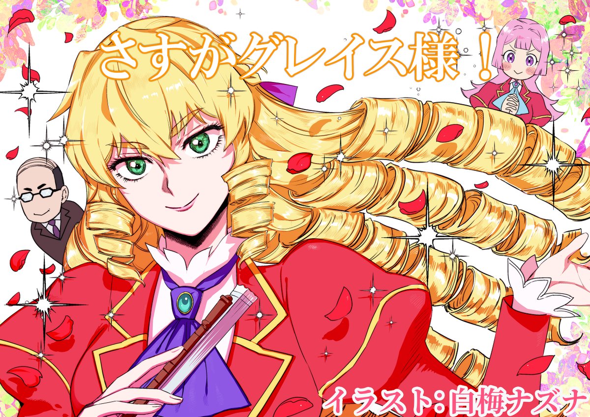 悪役令嬢転生おじさん : 悪役令嬢転生おじさん Blu-ray Vol.2 [Blu-ray