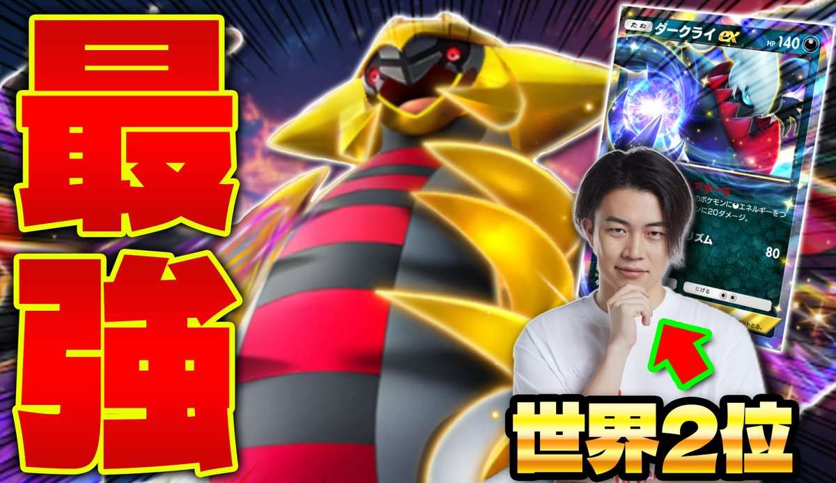 このデッキの対戦動画撮りました!! ギラティナの特性とダークライが