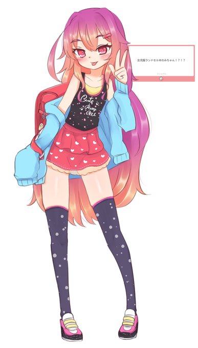 ゆのみちゃん女児服ランドセル 