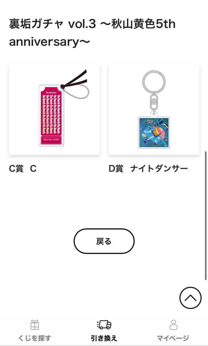 無料分C！
追加で買ったらナイトダンサー！