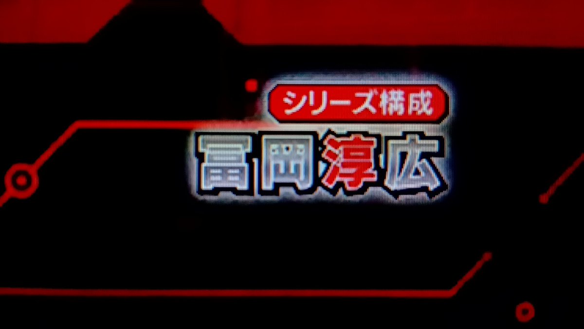 Gen20010716's tweet photo. #スタッフ #SynergySP #スクウェア・エニックス #富岡淳広 #稲田航
#拡散希望 #気になる #応援希望 https://t.co/fddLgleS0T