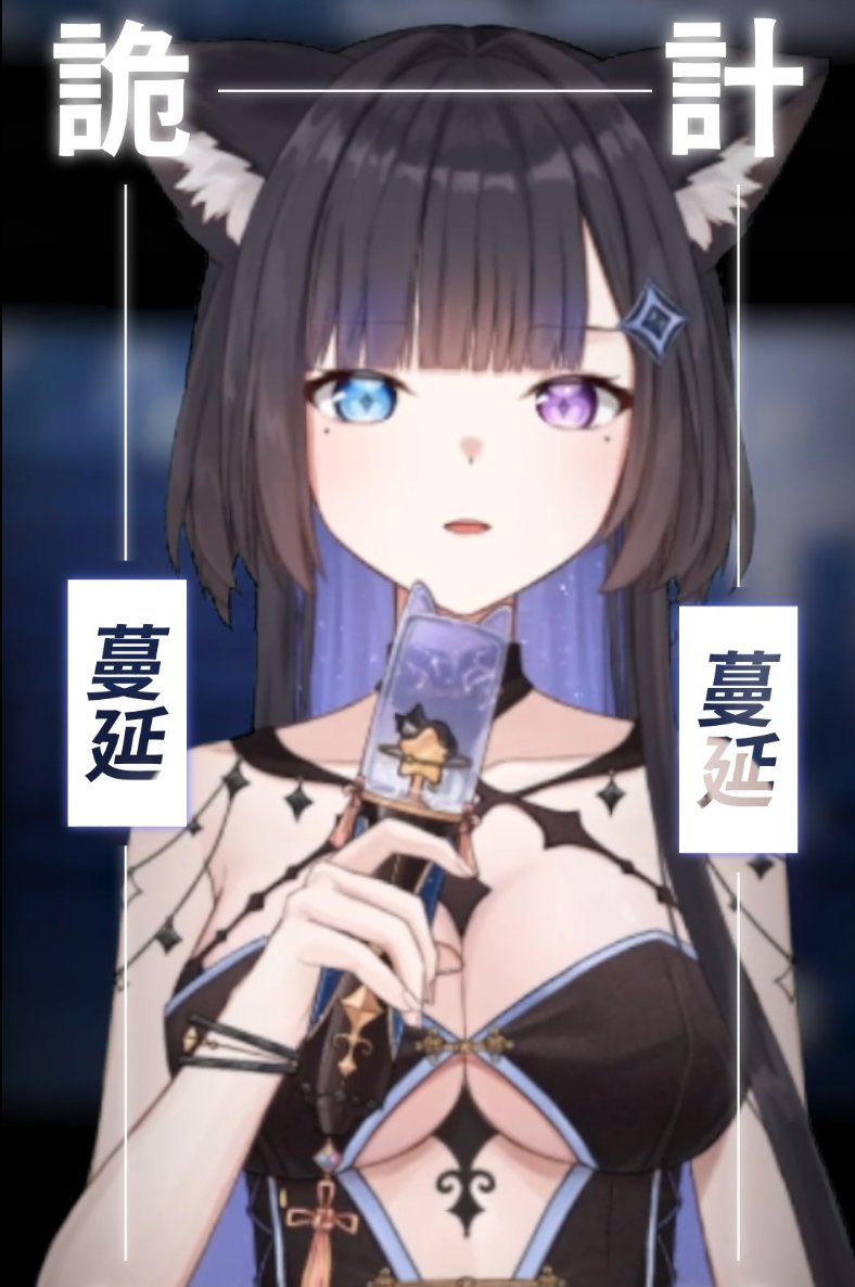 ✨shorts✨
  這次唱了《風色幻想NX》的歌~風色的軌跡~
  大家快點來支持幫貓咪投個票吧！
  wfnx.gameflier.com/VTCluster/Vide…

  youtube.com/shorts/Zp1l3rZ…