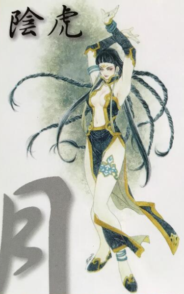 @Mr_Cantry 双界儀、あの当時のスクウェアらしい挑戦的なテーマと作風だったな～。陰虎がエロくて好きやったわ😏あと、聖剣の菊田さんが音楽担当してるからBGMがクソ良い。 