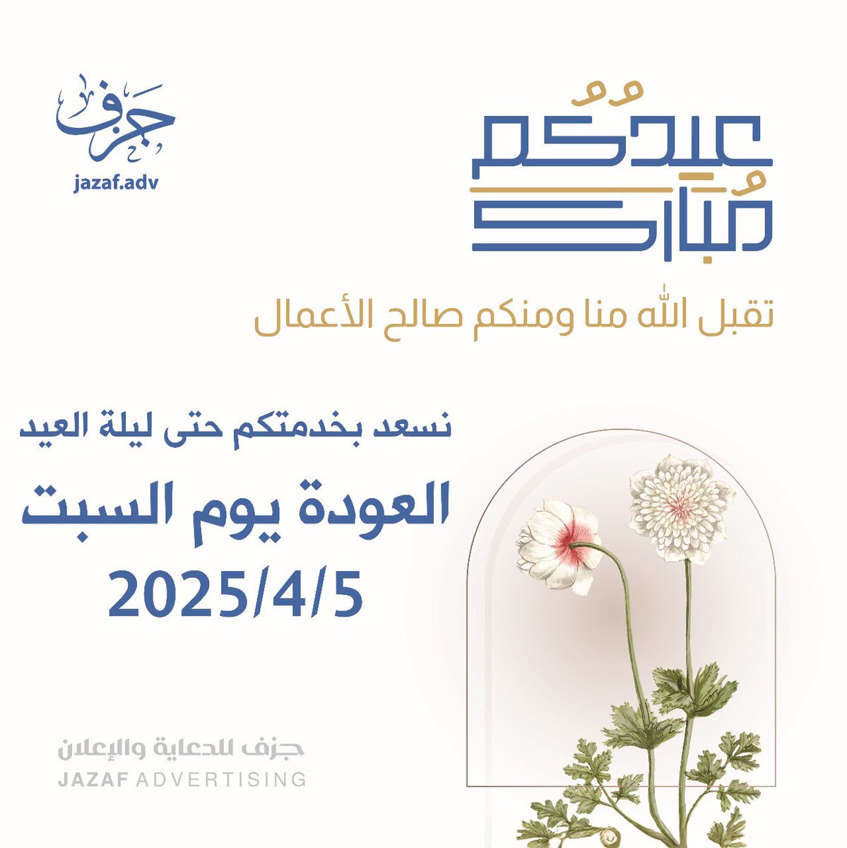 كل عام وانتم بخير 
#عيد_الفطر 
#بريدة