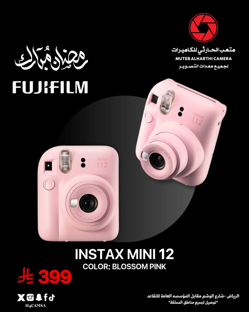 h4camsa's tweet photo. كل عام وانتو بخير 
نقدم لكم كاميرات فوريه 📷 
INSTAX MINI 12 
بجميع الوانها 🔵🟣⚪️🟢 https://t.co/bUeqzF6DXy
