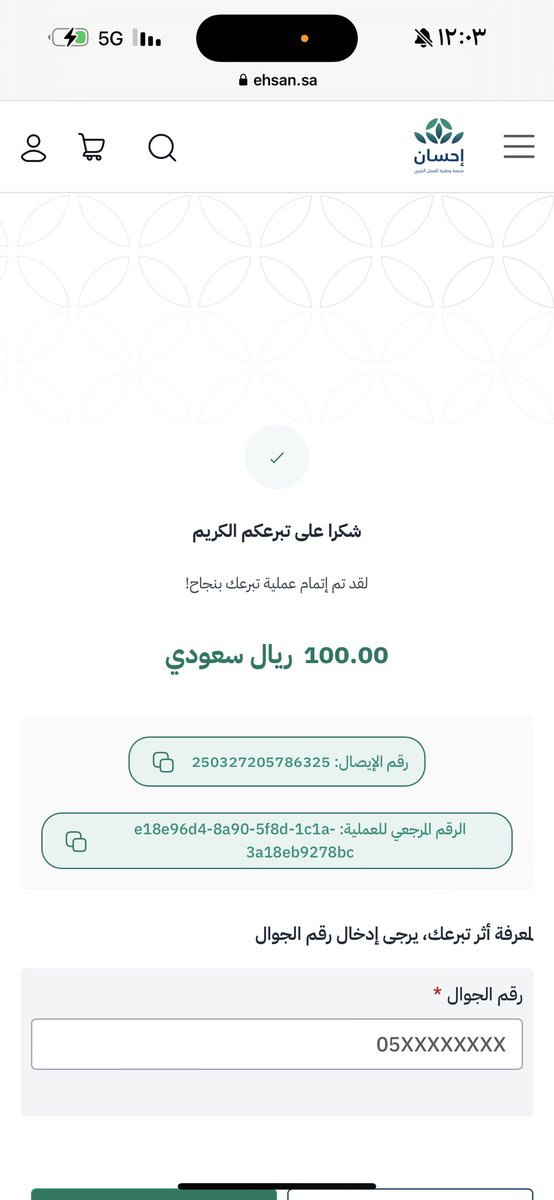 تم التبرع عني وعن متابعيني ♥️🙏

 #محمد_بن_شخبوط