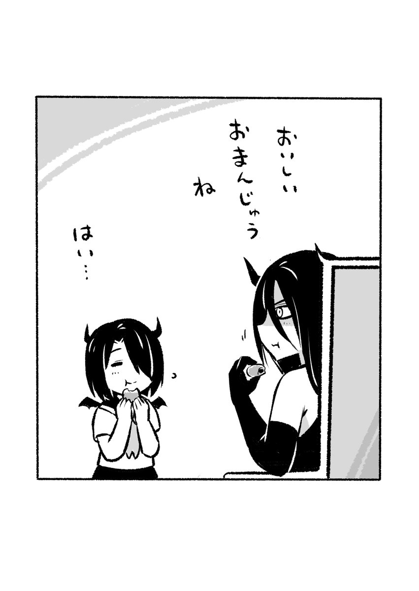 あくまちゃん(まとめ)4/9 