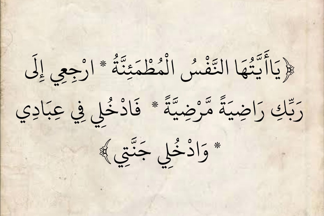 المُصْحَف (@almosahf) on Twitter photo 