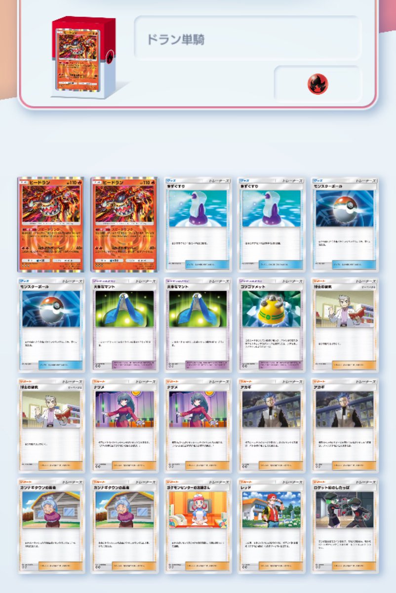 ポケポケの「ひとりで遊ぶ」の特殊勝利 エキスパートなどの 「ポケモン