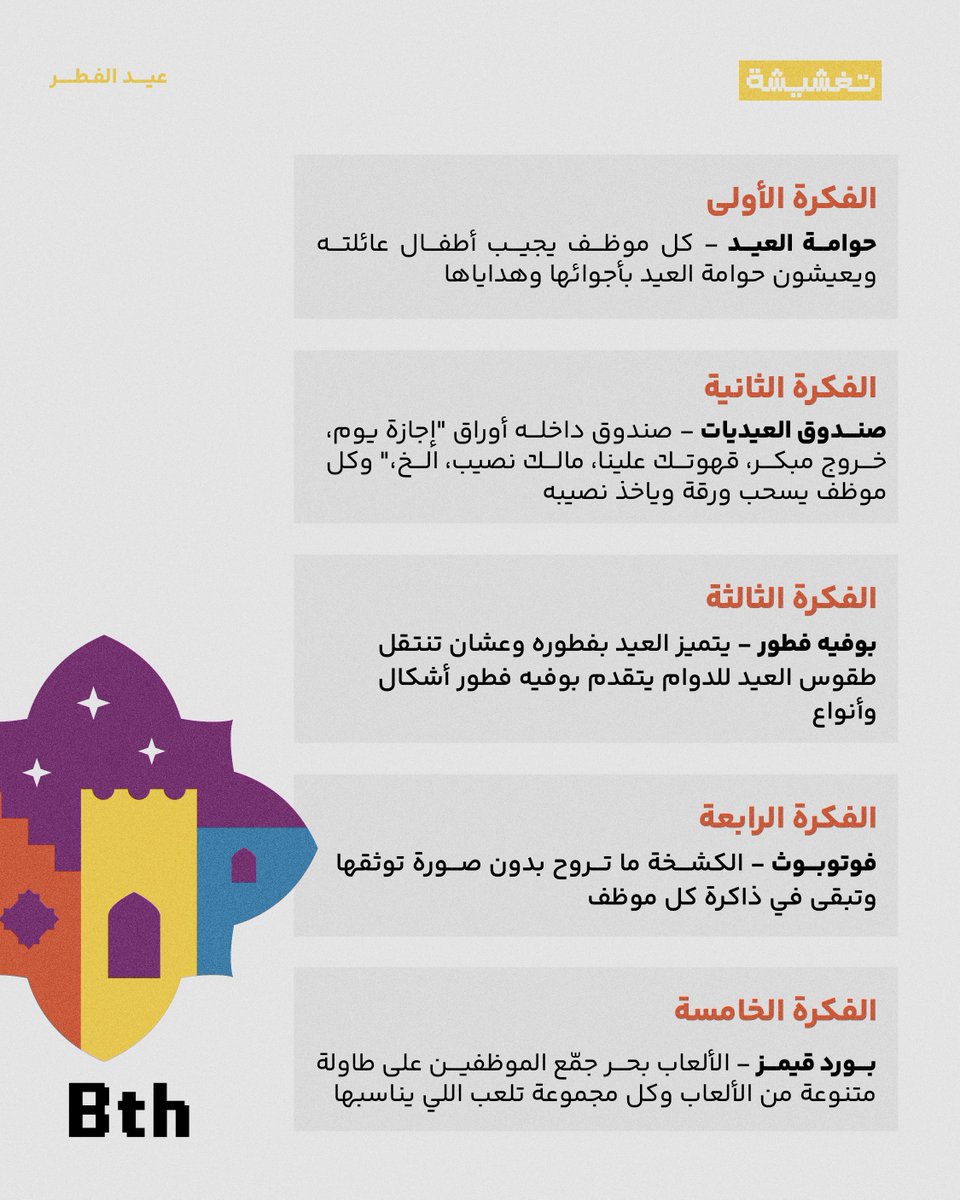 BTH | بث tweet media