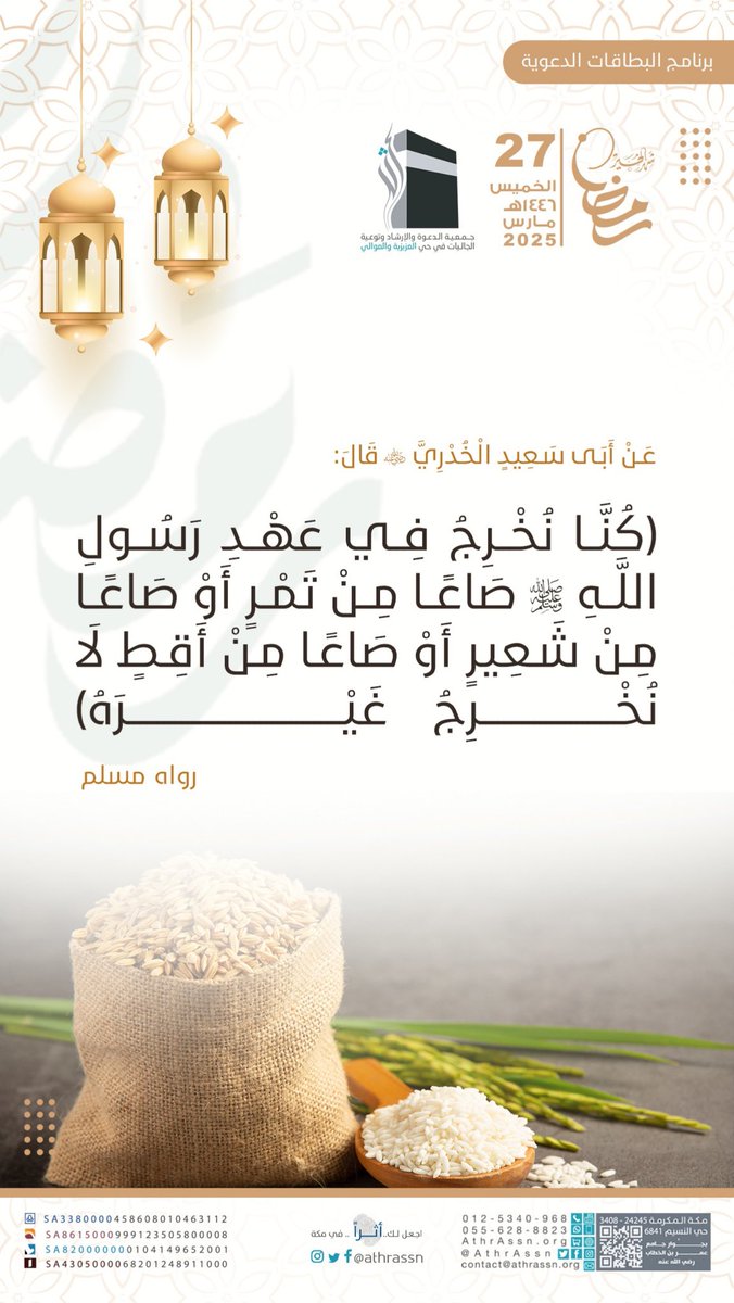 AthrAssn's tweet photo. 27 | رمضان 🌙 https://t.co/vGJZaDBH2w