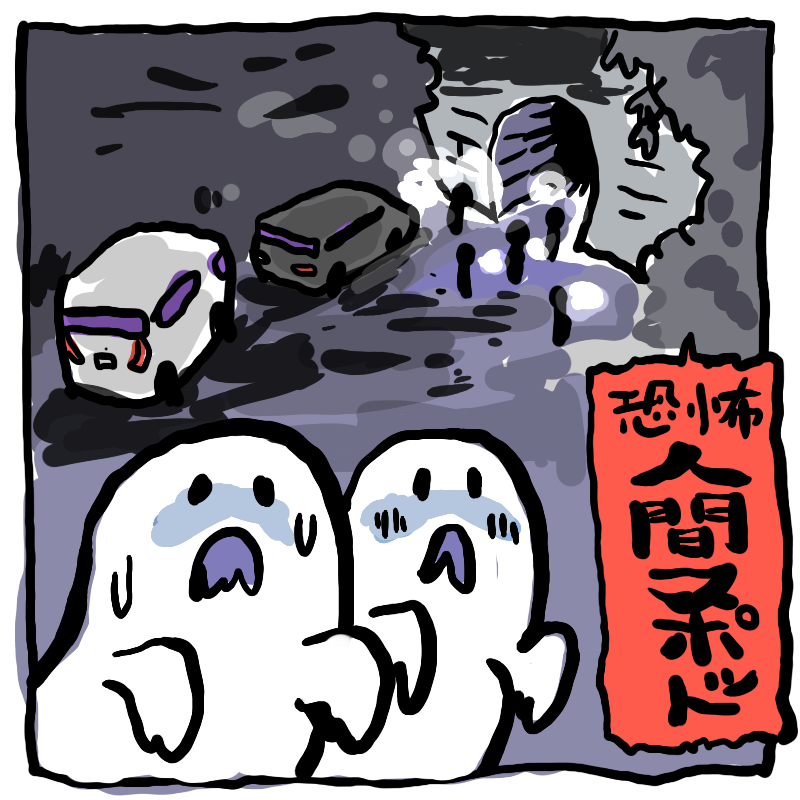 心霊スポットの別の名前 