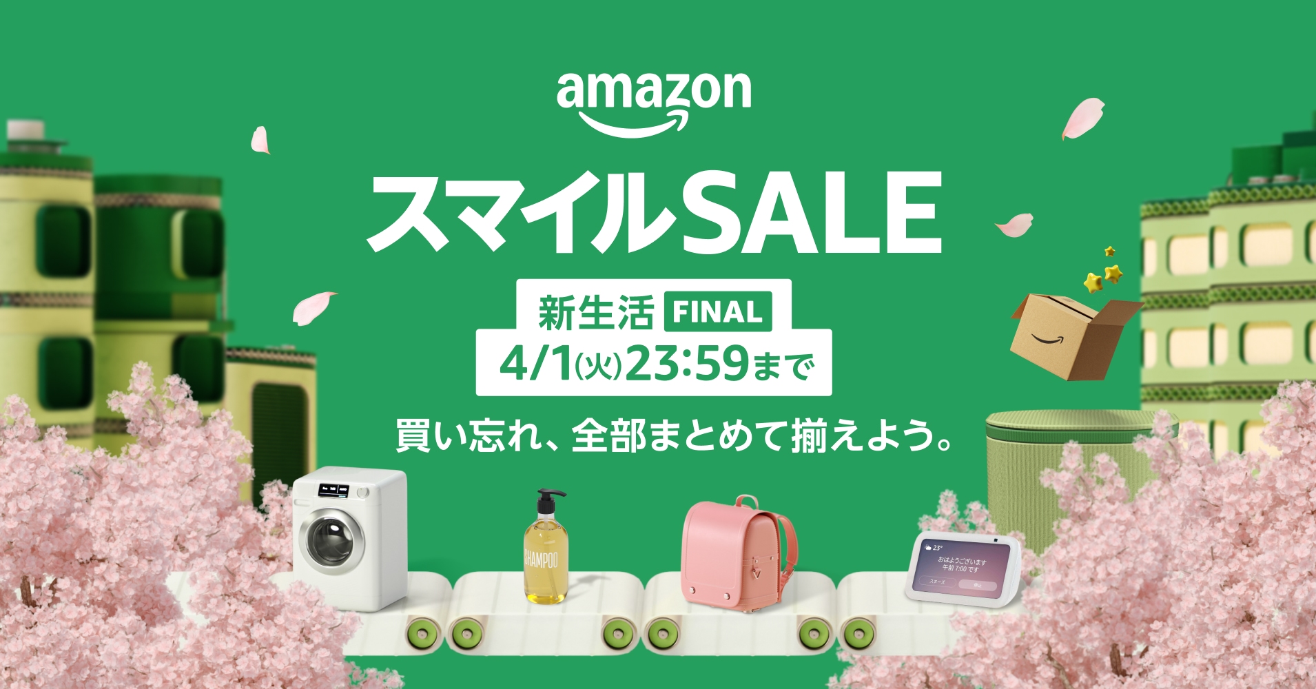 Amazon.co.jp (アマゾンジャパン) on X: 
