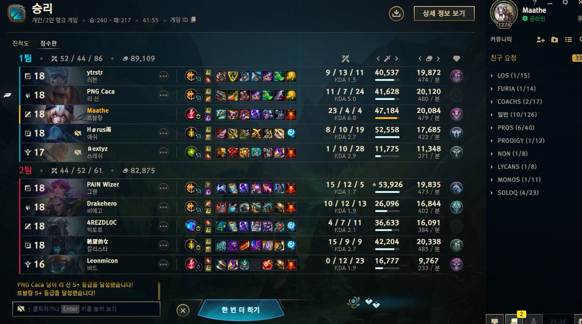 23 Kills na soloq com Cariok vs Wizer e Drakehero