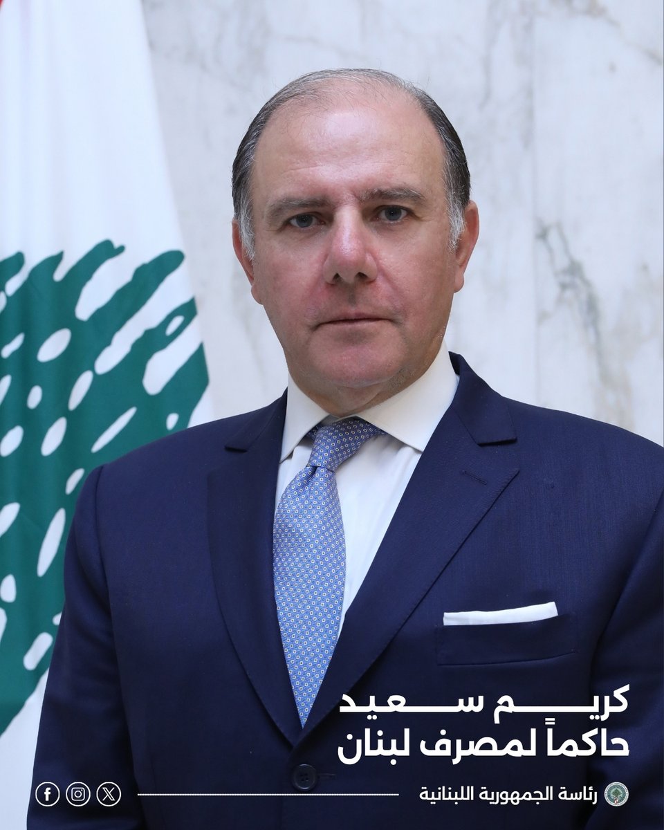 عقد مجلس الوزراء جلسته ظهر اليوم في قصر بعبدا برئاسة رئيس الجمهورية العماد جوزاف عون.

- أقرّ المجلس تعيين كريم سعيد حاكماً لمصرف لبنان.
- عُيّن القاضي جمال الحجار مدّعياً عاماً تمييزيّاً بالأصالة.
- عُيّن القاضي أيمن عويدات رئيساً لهيئة التفتيش القضائي.
- عُيّن القاضي يوسف