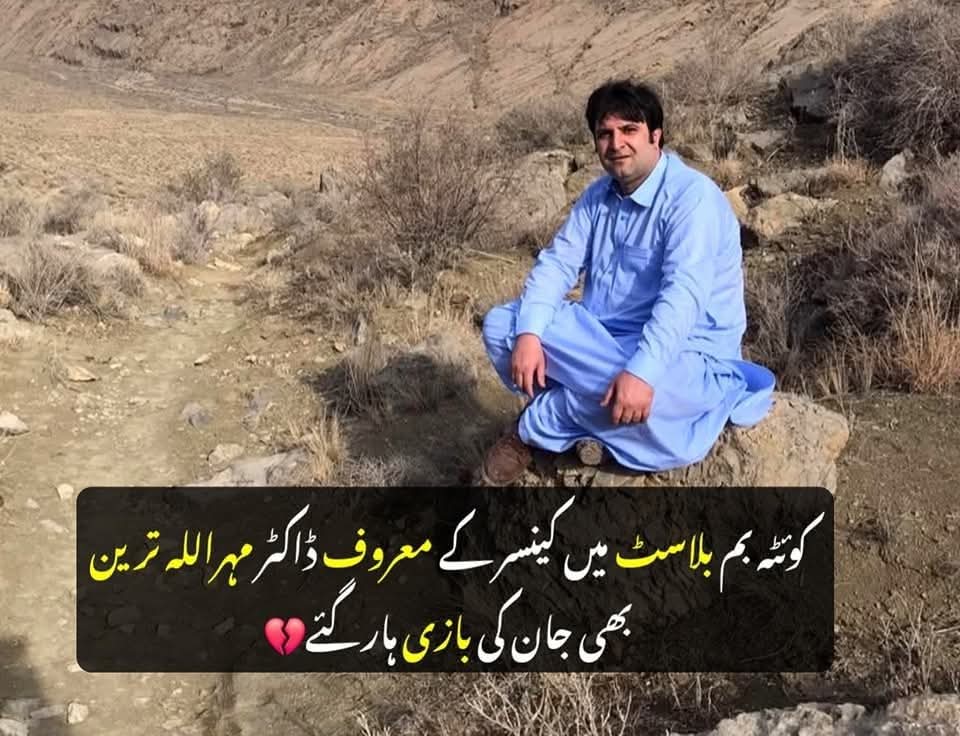 پاکستان میں کچھ دن پہلے ایک اداکارصاحب نے اپنی سگی اہلیہ کے لئیے فی الحال کا لفظ استعمال کیا اور پھر عوامی جذبات اس قدر مجروح ہوئے کہ مانگنی پرگئی۔
ہماری قوم کو ایک اداکار کا غم ستائے جارہا لیکن مہر اللہ ترین جیسے لوگوں کی اہمیت کا اندازہ نہیں
Rest in Peace💔 #DrMehrUllahTareen