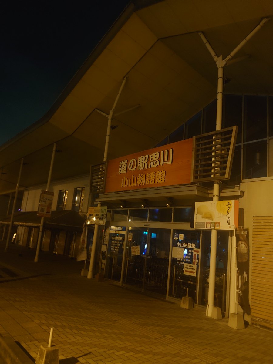 栃木県小山市の道の駅思川、到着、朝にうどん食べよっと。