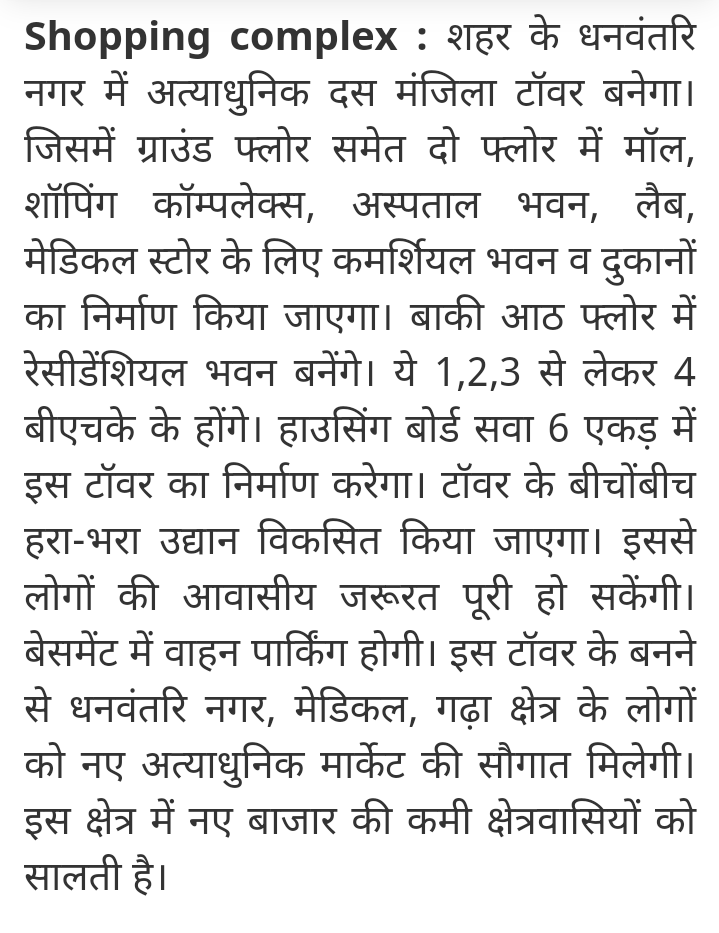 जबलपुर का धनवंतरि नगर मेडिकल हब बनते जा रहा है विजय नगर की तरह ये क्षेत्र भी विकसित हो रहा है।
Medical College
NIRTH
Super Speciality Hospital
State Cancer Institute
Medical University
जैसे संस्थानो के साथ Vijay Nagar से Dhanvantary Nagar Flyover भी प्रस्तावित है।