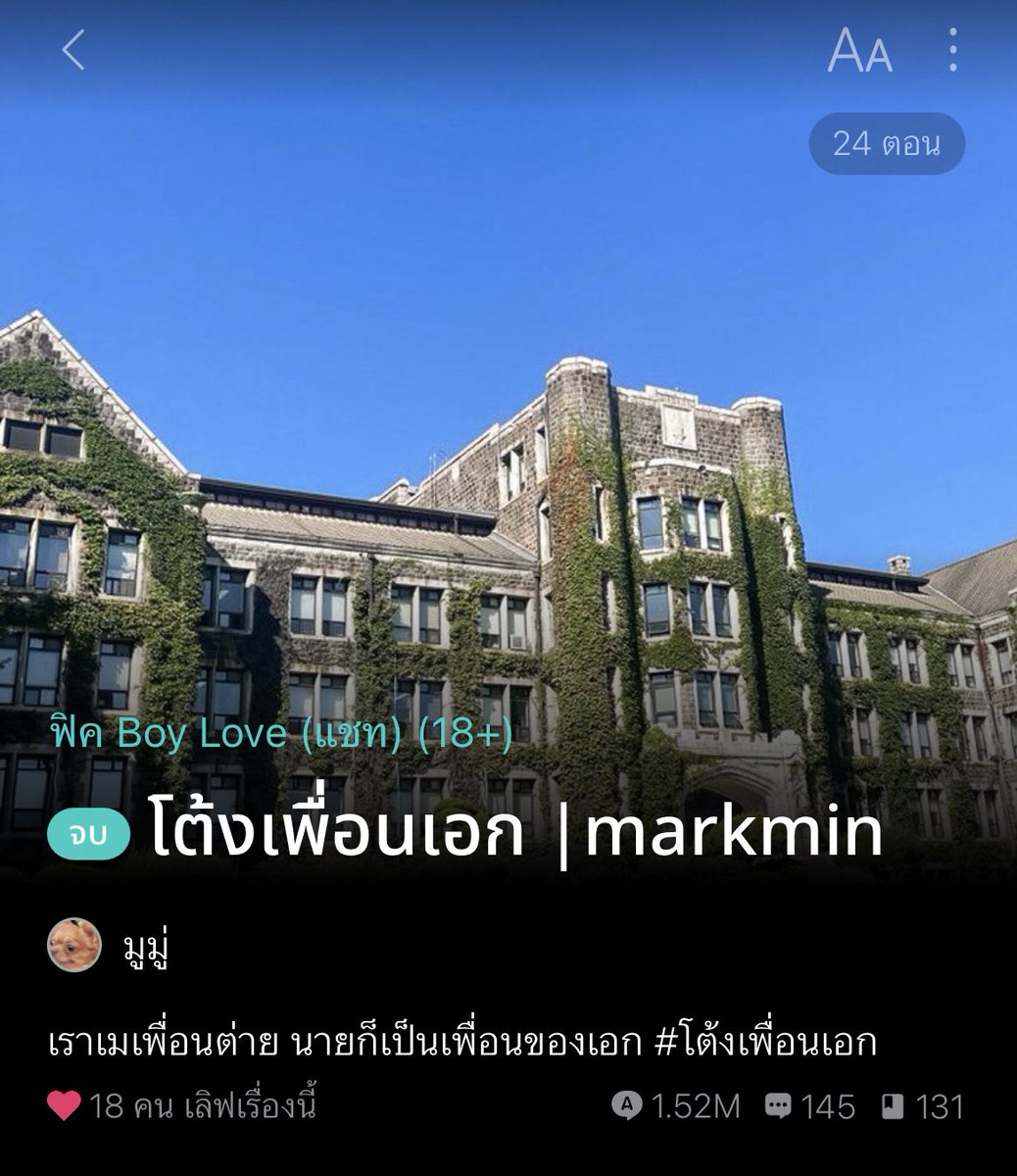 มาาาาแว้ววจ้้ โต้งเพื่อนใครไม่รู้ แต่ไม่ยอมเป็นเพื่อนเธอ(เม) แน่นอน แต่ฟอมเย้อไปหน่อย ต่างคนต่างมีความคิดเป็นของตัวเอง(คิดไปเอง) แต่ๆๆๆ แอบฟิร เช็คเวรกับเธอทุกวัน ไหง่วันนี้เธอไปกับคนอื่น ตลกมาดดวย

ปล.จ้ เรื่องนี้มี ม้าคมิน ดงเหริน ซองเล่อ ฟิรๆ ส่วนโน่แฟนนี่เอง 🥰