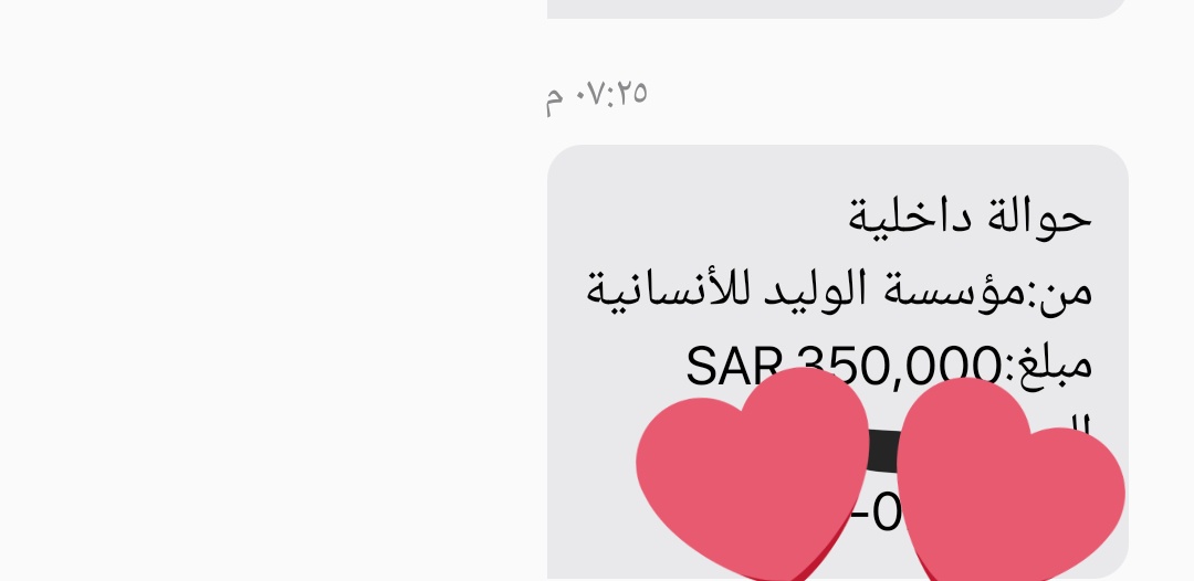 حوالة: تم التحويل لاحد المتابعين  لحسابة. 
حسب طلبه تتهنا فيه ان شاء الله 
 من :مؤسسة الوليد الإنسانيه للمساعدات و لتنميه المجتمع ودعم المشاريع العامه للمقدمين على المساعدة او المديونيين 
ان شاء الله م راح يتم التقصر مع احد 
ارسل اسمك ورقمك في الخاص 
#الضمان_الاجتماعي_المطور
